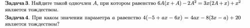 Тождественные преобразования и доказательства тождеств.