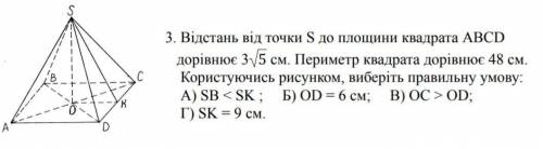 Расстояние от точки S до плоскости квадрата ABCD равно 3√/5 см. Периметр квадрата равен 48 см. Польз