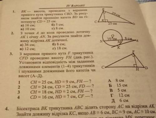 , надо выполнить все до 4 задания