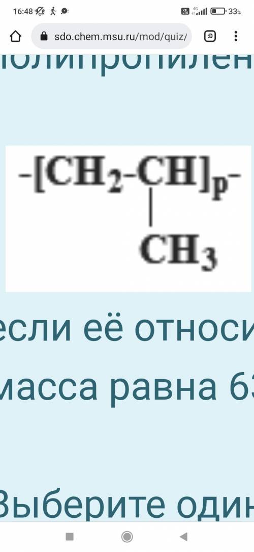 Из скольких мономерных звеньев состоит макромолекула полипропилена если её относительная молекулярна