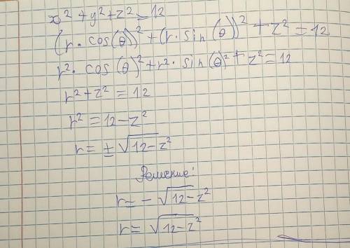 решите уровнение Х^2 + Y^2+ Z^2 = 12 XY+ XZ +YZ = 12