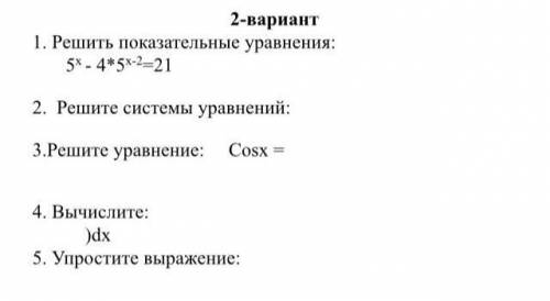 Решить показательные уравнения