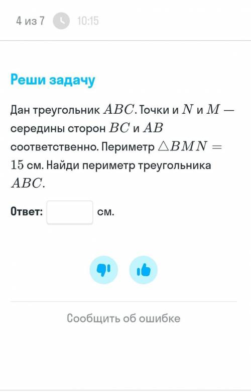 ОТВЕТИТЬ НА ВОПРОС , ОБРАЩАЮСЬ ОСОБЕННО К УМНИКАМ И УМНИЦАМ !