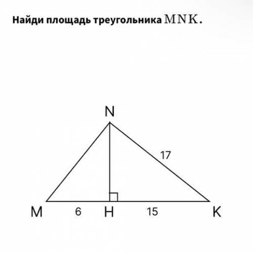 Нужна с геометрией!Объясните как искать площадь,и решать такое