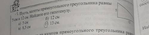 Решите с объясненим , мне правда нужен правильный ответ