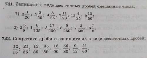 Запишите в виде десятичных дробей смешанные числа: 1) 320 1 1 3. 8 11 : 2 : 4 4 13 ; 7 50 ; 12 ; 9 2