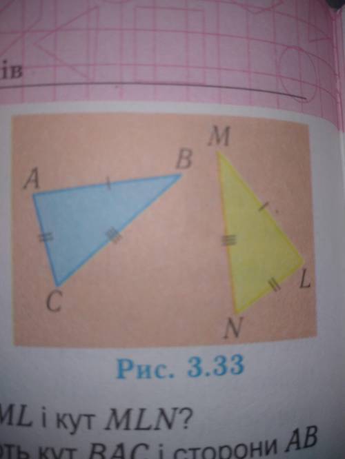 Дано два рівних трикутники ABC і LMN 1) AB=5 см, кут A=90°. Чому дорівнюють сторона ML і кут MLB2) к