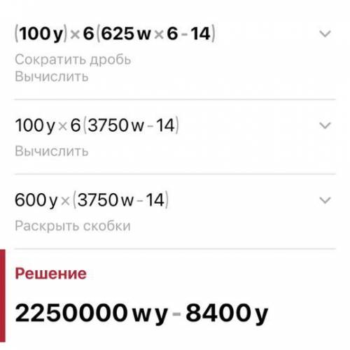 (64х4 - у4) (х6 - у6) (36р4 - 81q8) (25α6 - 16b6) (121х8 - 100у6) (625р4 - 144k10) (х2у4 – 1) (х4у6