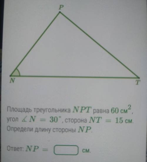 с заданием про треугольники