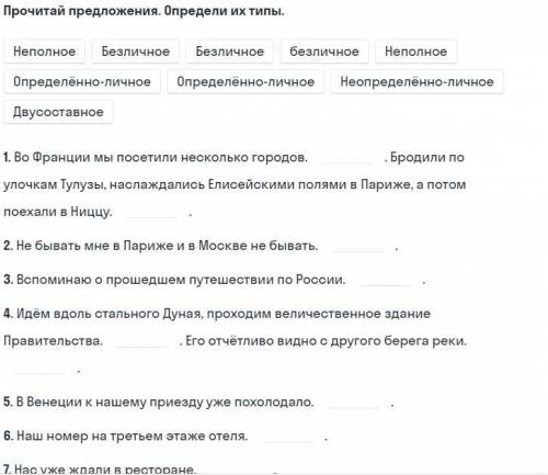 Прочти предложения. Определи их типы ! Кто первый даст правильный ответ. Ставлю ЛУЧШЕЕ!