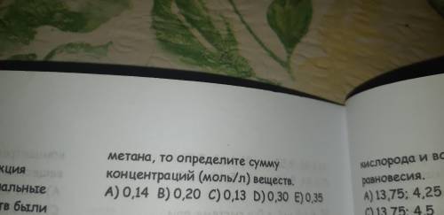 даю 100 +/- . Вопрос по теме Равновесие. Задачи нужны с решением! Задача под номером 42 и 43