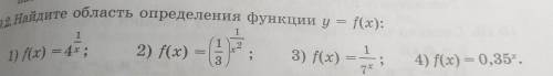 Найдите область определения функции С объяснениями (ответы и так есть)