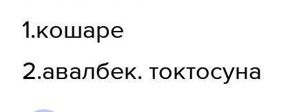 К. Станюкович Севастопольский мальчик Дайте ответ на вопросы: 1. К какому времяни (историческому)