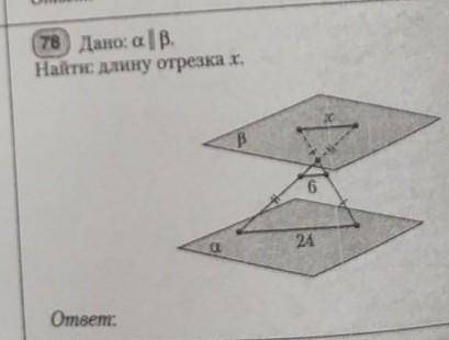 Найти x и пояснить, почему так