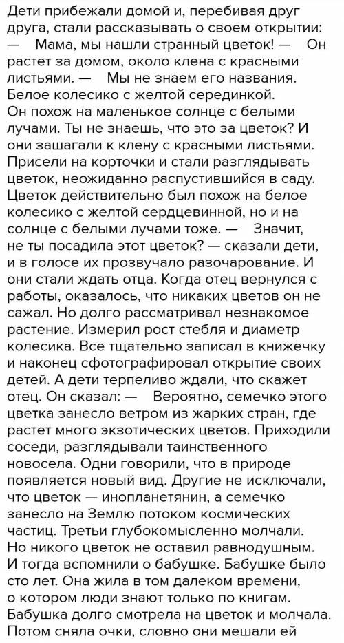 11. Напишите сжатое изложение по тексту «Солнце с белыми лучами».