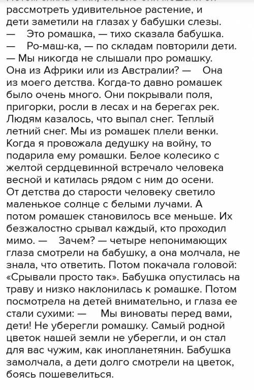 11. Напишите сжатое изложение по тексту «Солнце с белыми лучами».