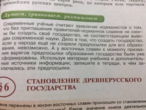 Нужно сделать (Думаем,сравниваем,размышляем)