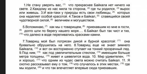 10. укажите номер предложения с придаточным обстоятельственным меры и степени: 11. укажите номера пр