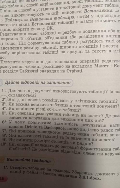 по информатике ответить на 2 вопрос