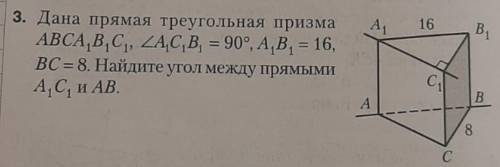 с решеним. Геометрия . у меня вышел ответ 30 градусов . Это правильно или нет?