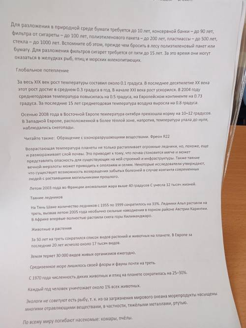 Написать сочинение на тему Берегите природу Немного.