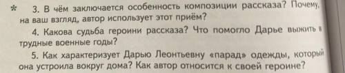 ответить на вопросы. Ф.А.Абрамов «Валенки»