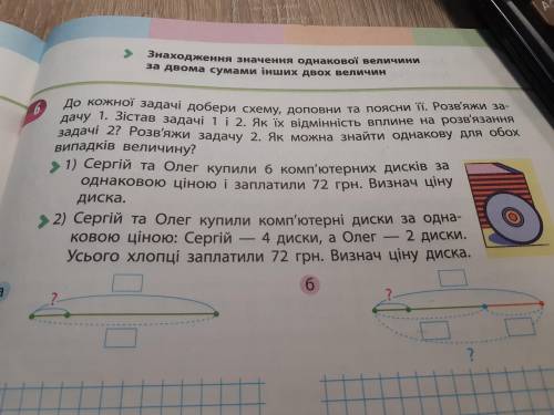 решить две задачи и подобрать к ним схемы