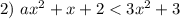 2) \ ax^2 + x + 2 < 3x^2 + 3