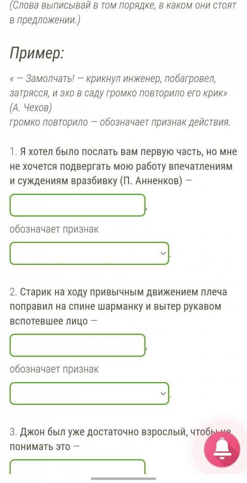 Выпиши словосочетания с наречиями, определи значение наречия. (Слова выписьвай в том порядке, в како