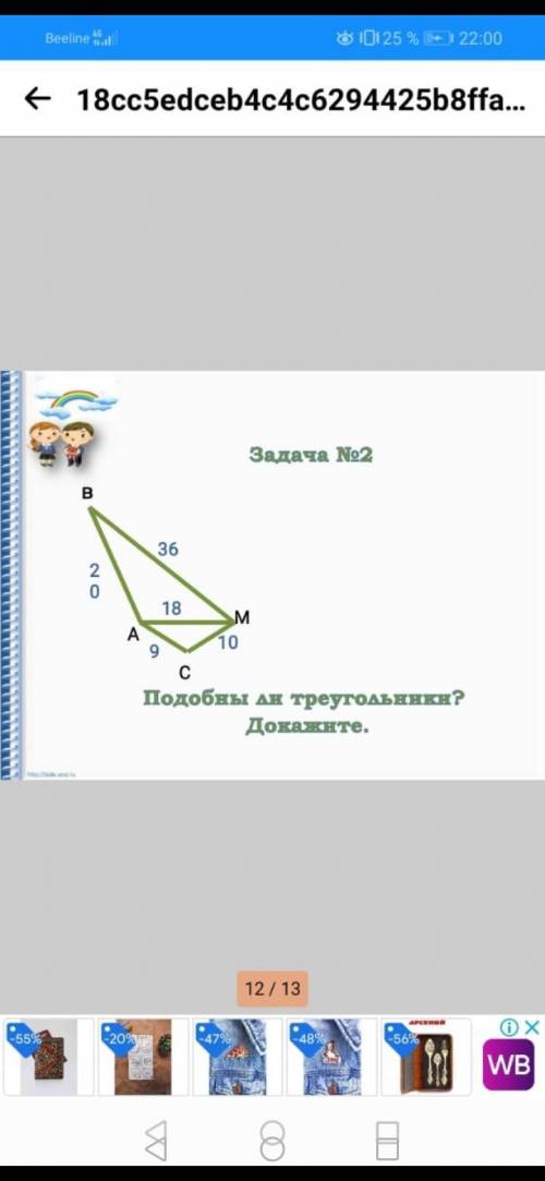 От за одно простое задание