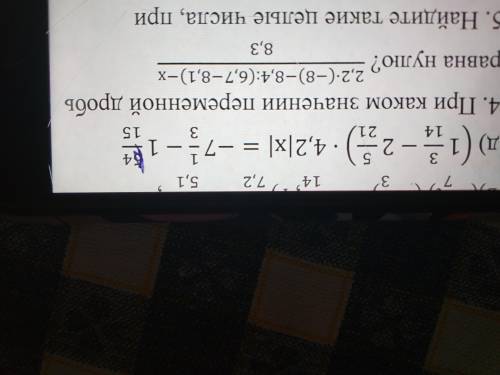 Доброе утро решить мне задачу; Очень нужно 4 задание Нужно к 8 в школу.