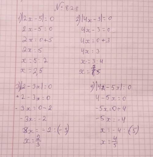 828. 1) |2x - 5|= 0 2) |4x - 3|= 0 3) |2 - 3x| = 0 4) |4 - 5x|= 0 5) |3x + 1|+ 2³ = 8 6) |9x + 2| -