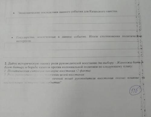 Экономические последствия данного события для казахского ханства