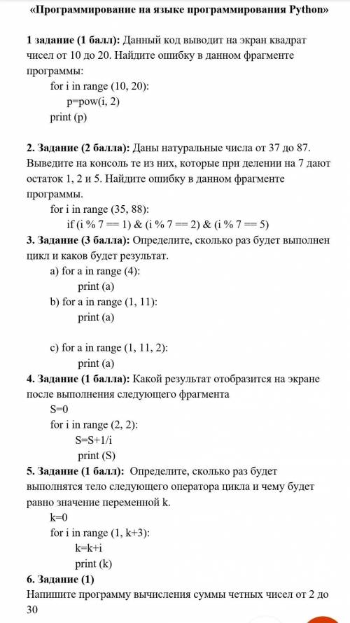 , Сор за 3 четверть 8 класс на тему Програмирование на языке програмирования Python. Задания на ф