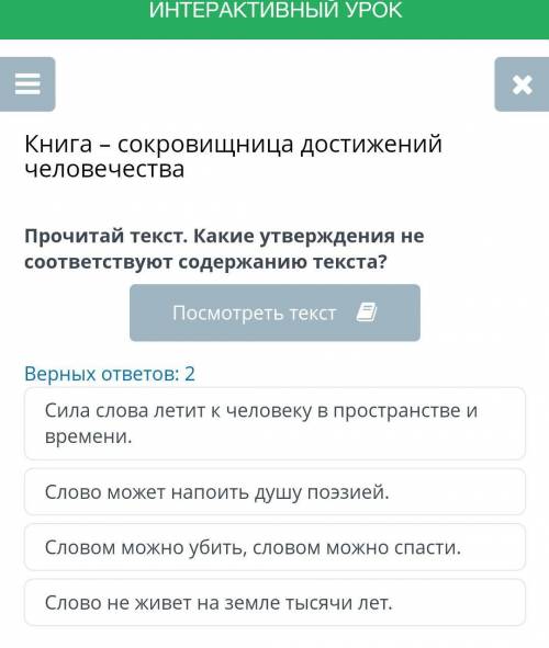 Слово не живет на земле тысячи лет. Сила слова летит к человеку в пространстве и времени. Слово може