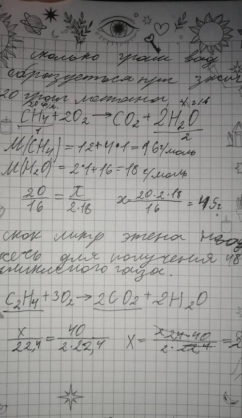 1)Какая масса кислорода потребуется для сгорания 5грамм бензола? 2)При сгорании этина образовалось 2