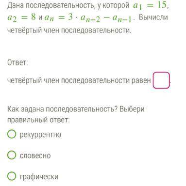 Дана последовательность у которой а1=15, a2=8