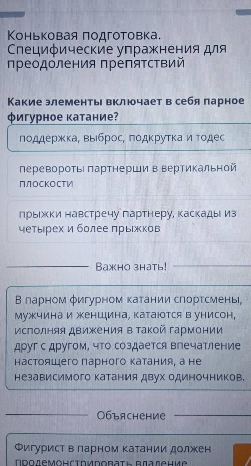 Коньковая подготовка. Специфические упражнения для преодоления препятствий. Какие элементы включает