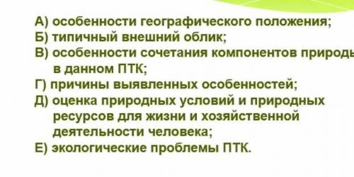 Составить описание Азовского моря по плану