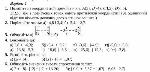 ВЫПОЛНИТЬ ЗАДАНИЯ С ФОТО! Кто не сделает или ответит неправильно - мальчик не своей ориентации!