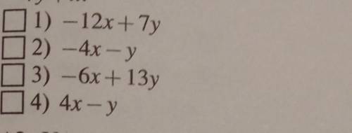 Привидите подобные члены многочлена -5х+6у-7у+х