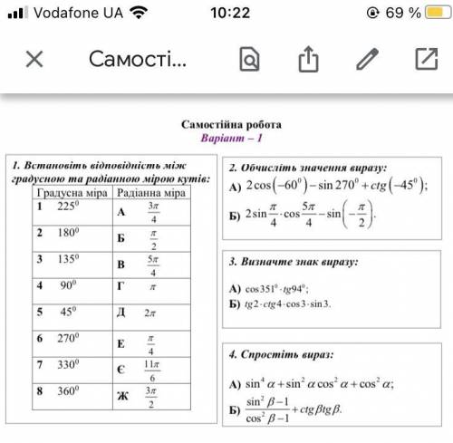 решить самостоятельную работу