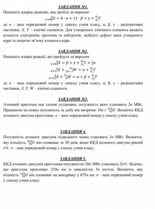 До іть Мій порядковий номер 7