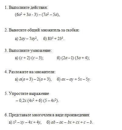 Решите Алгебра решение по 7 классу