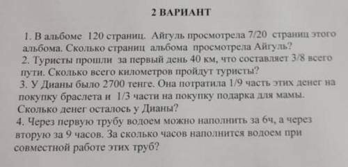 2. Туристы за первый день 40 км, что составляет 3/8 всего пути. Сколько всего километров пройдут тур