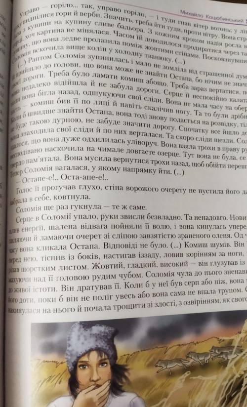 3. З с.129 випишіть по 2-3 приклади епітетів, персоніфікації,порівняння