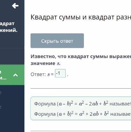 Решите 1) Выполните умножение многочленов (x - 1) (x + 1):2) Выполните умножение многочленов (5x - 1