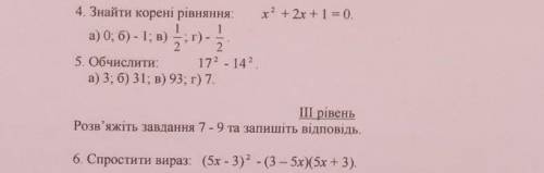 КТО ЗДЕЛАЕТ ТОМУ 5ЗВЕЗД 4задание и 5 с ОБЯСНЕНИЕМ ОБЕЗАТЕЛЬНО НА ФОТО