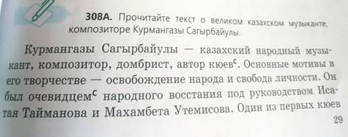 К какому стилю речи он относится? - Разделите текст на абзацы, с опорой на вопросы: - Кто такой Курм