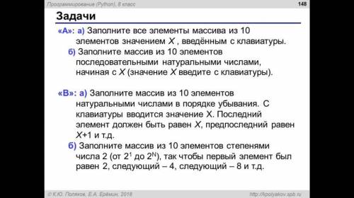 решить задачи по информатике (питон